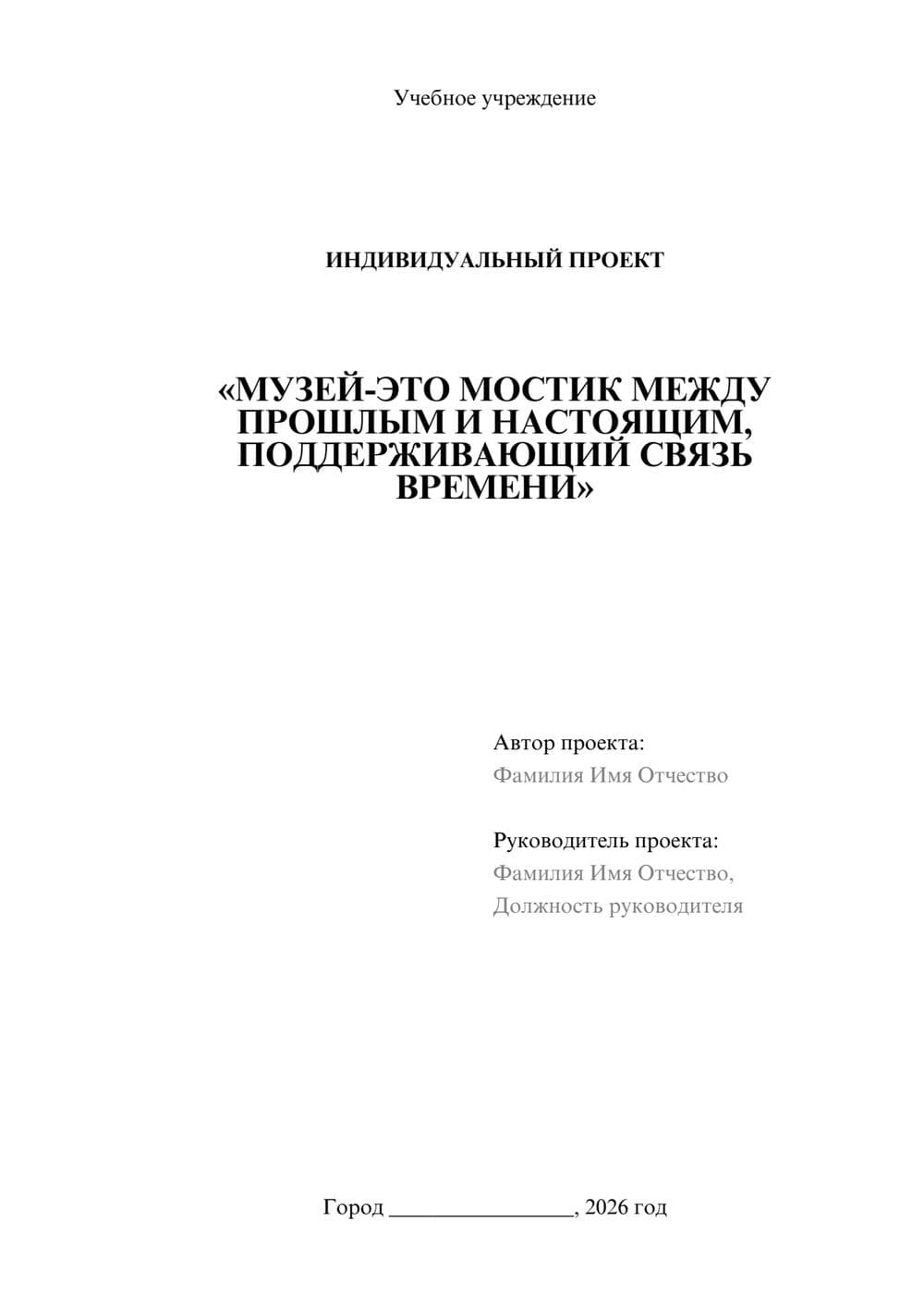 Предпросмотр проекта 1