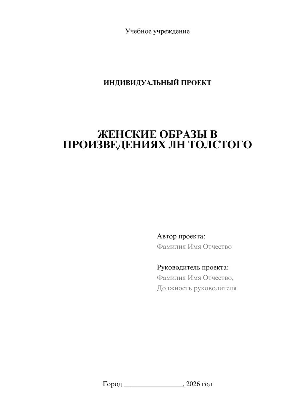Предпросмотр проекта 1