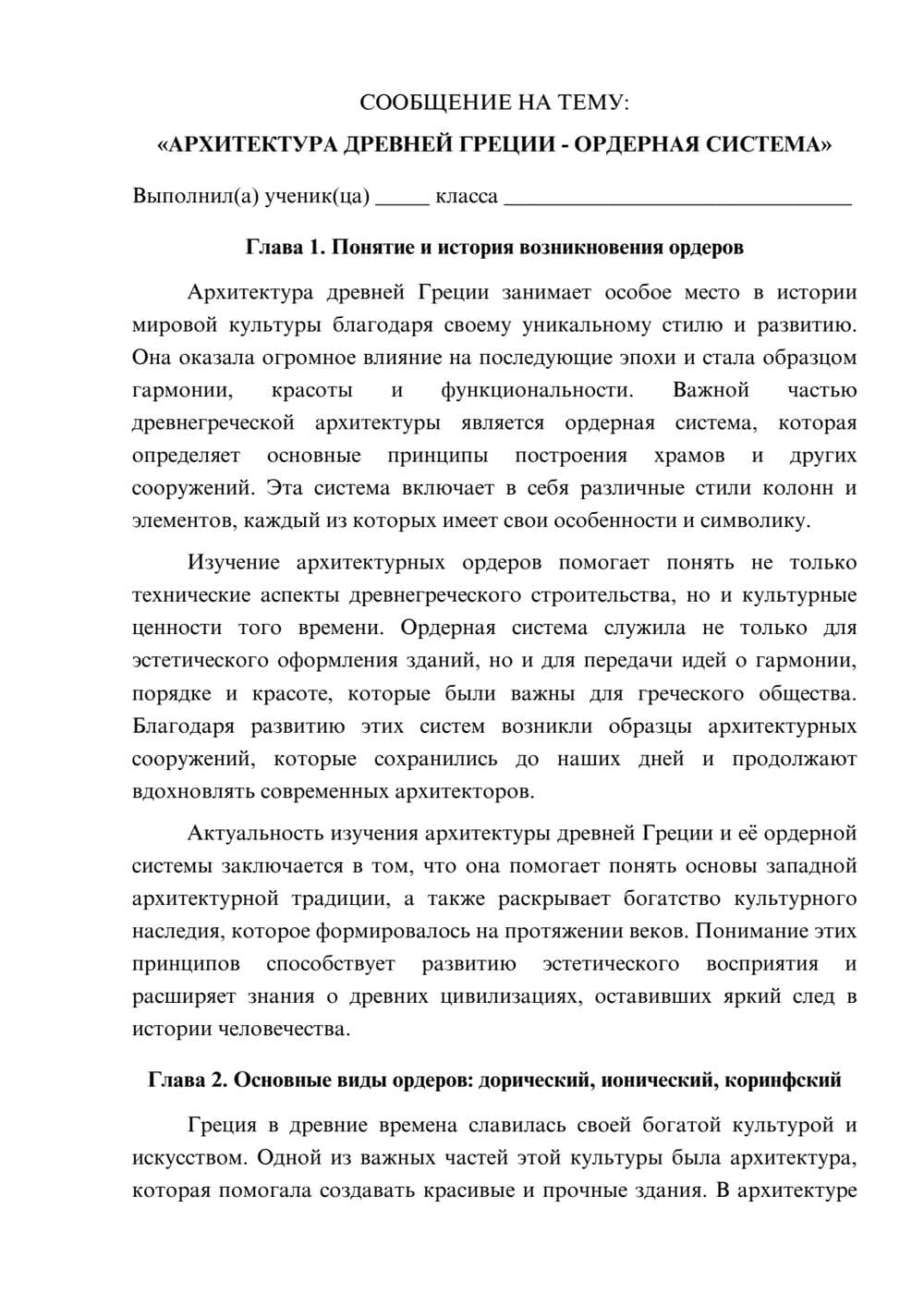 Предпросмотр сообщения 1