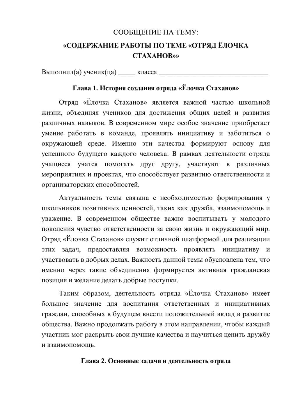 Предпросмотр сообщения 1