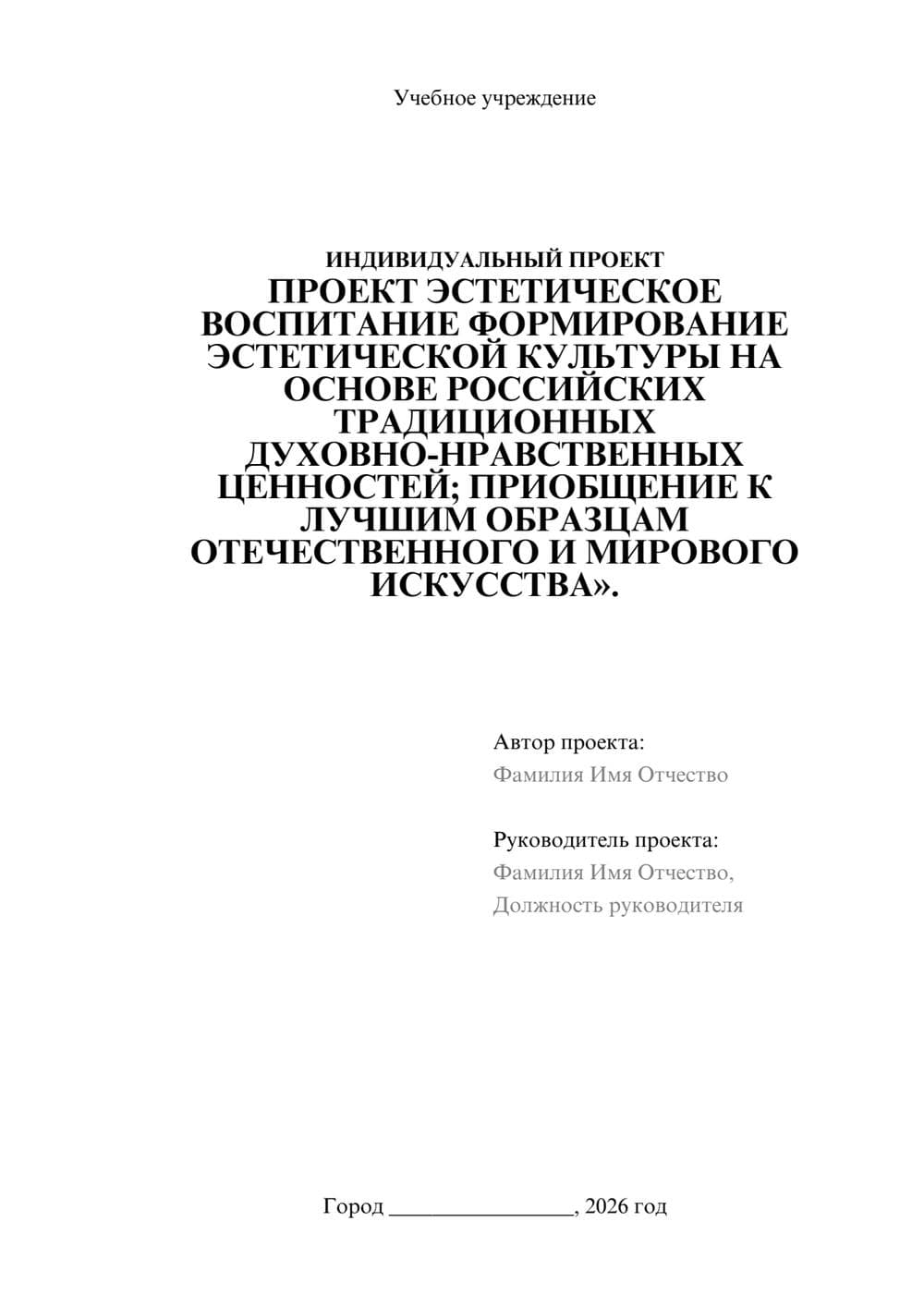 Предпросмотр проекта 1