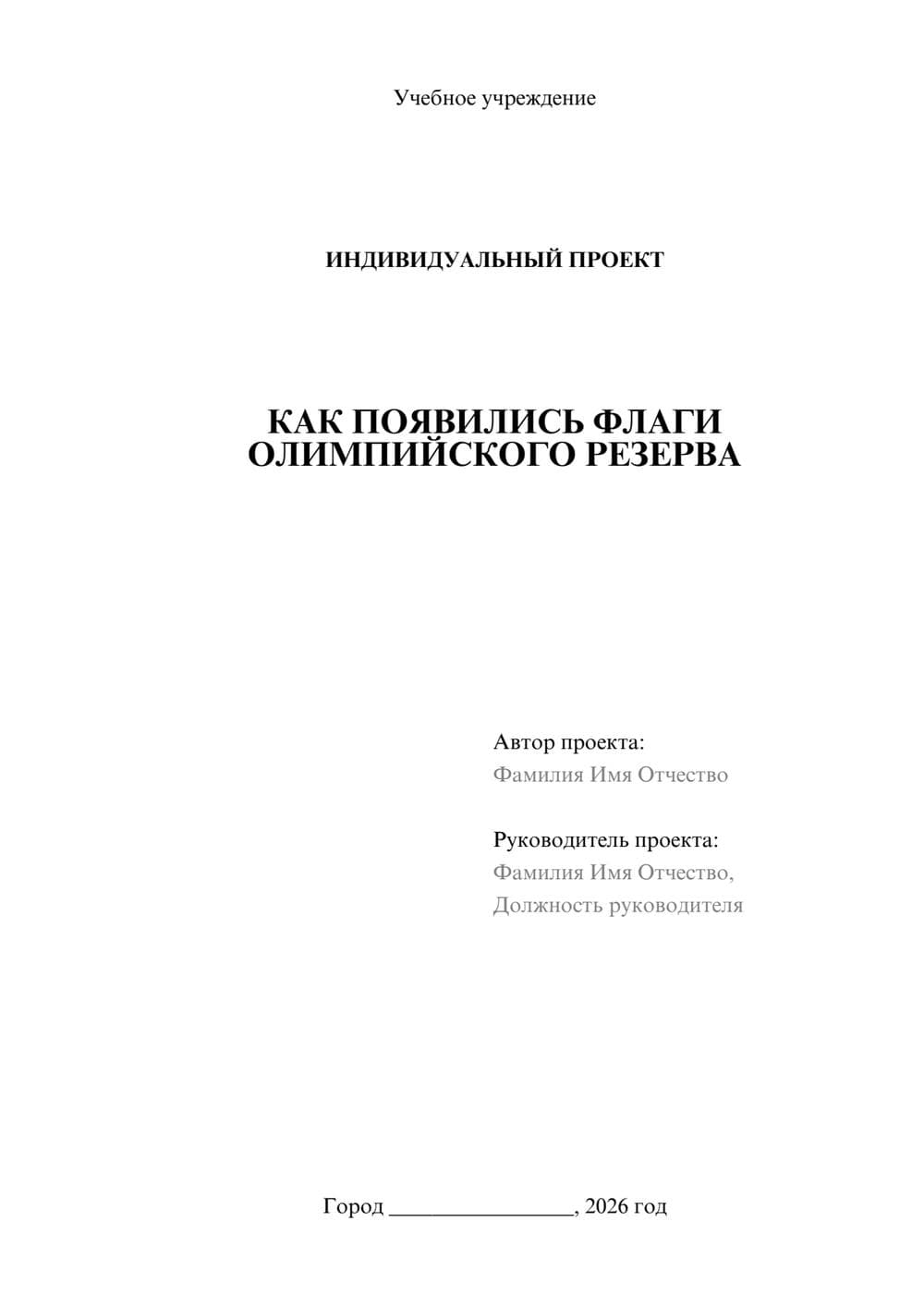 Предпросмотр проекта 1
