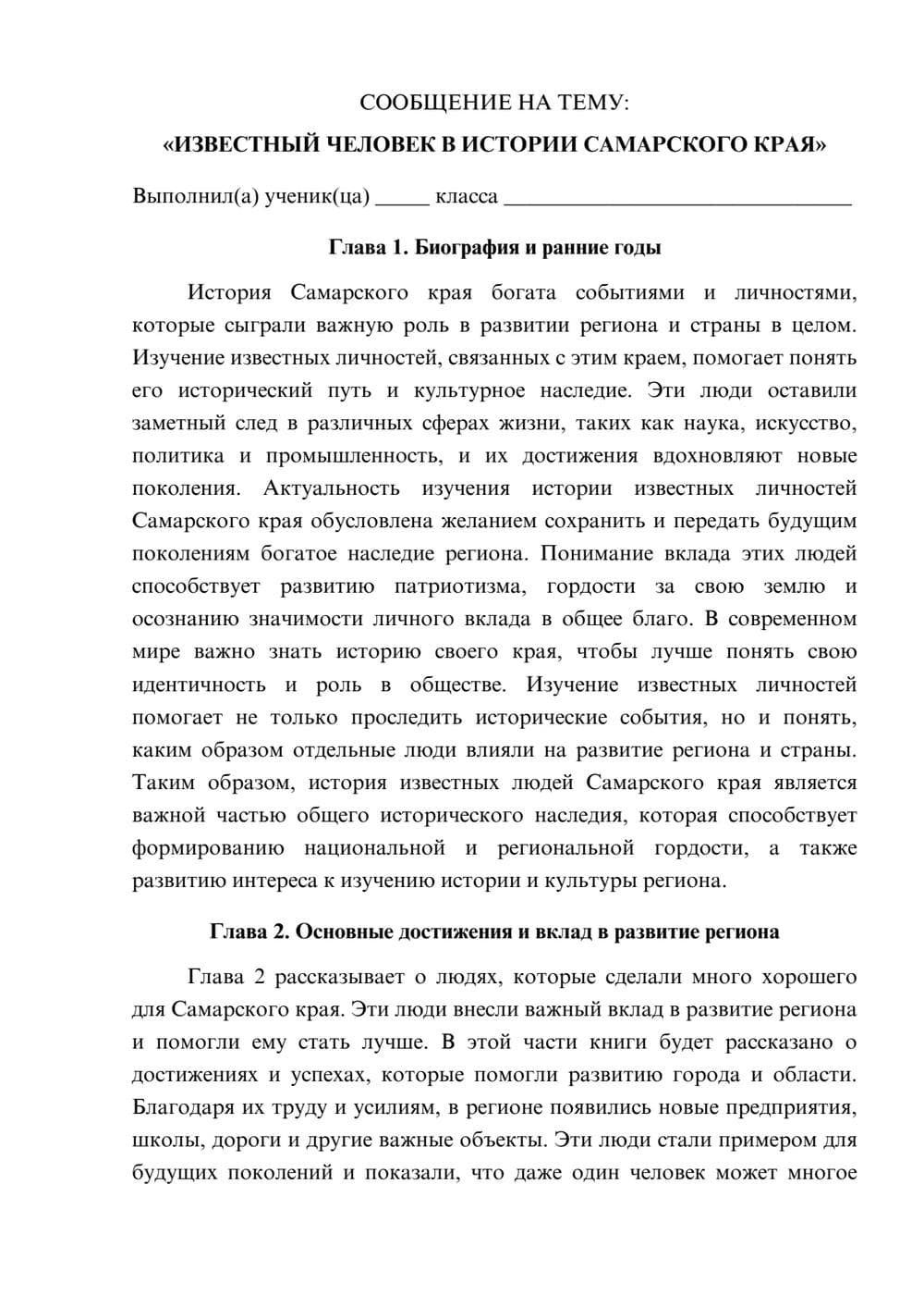 Предпросмотр сообщения 1