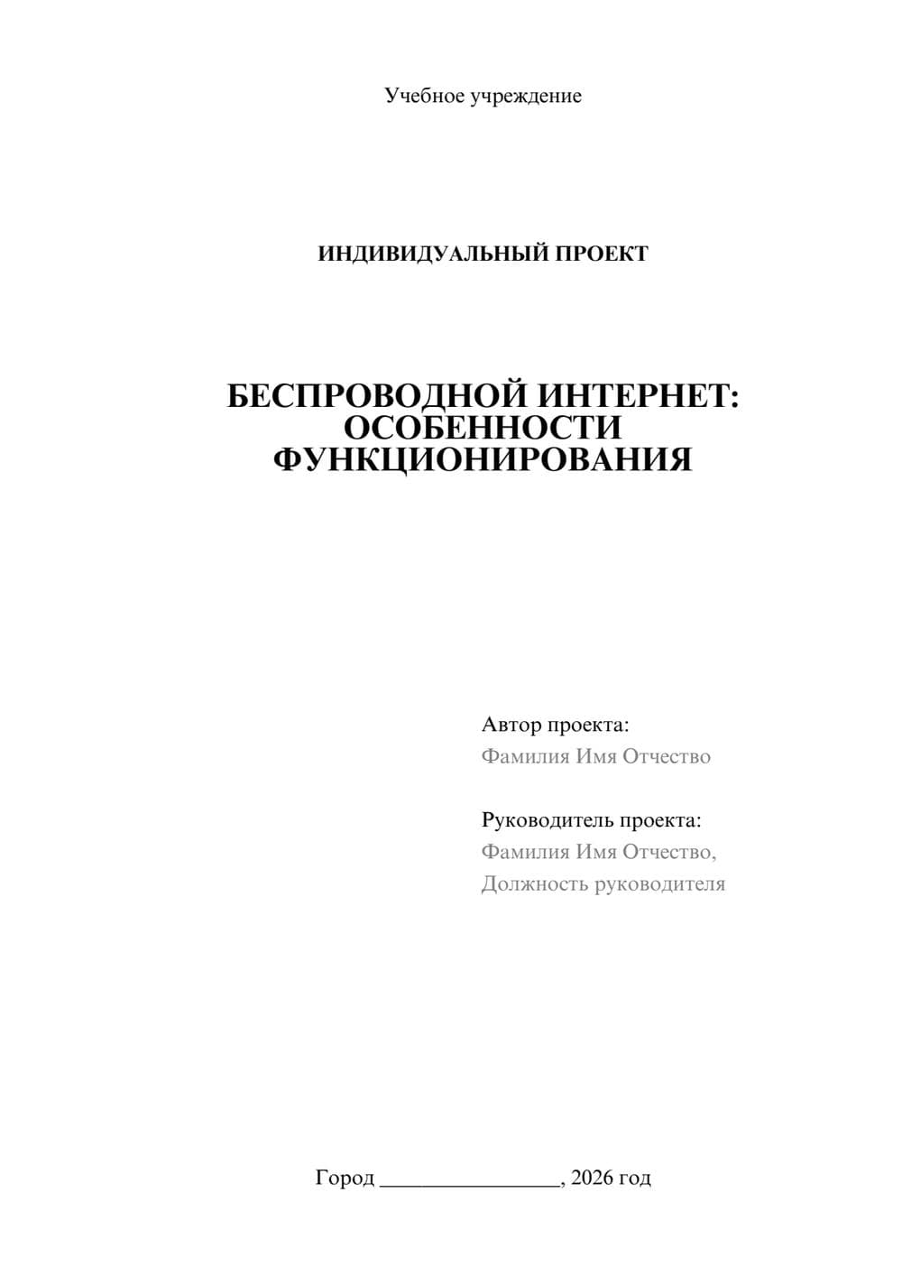 Предпросмотр проекта 1
