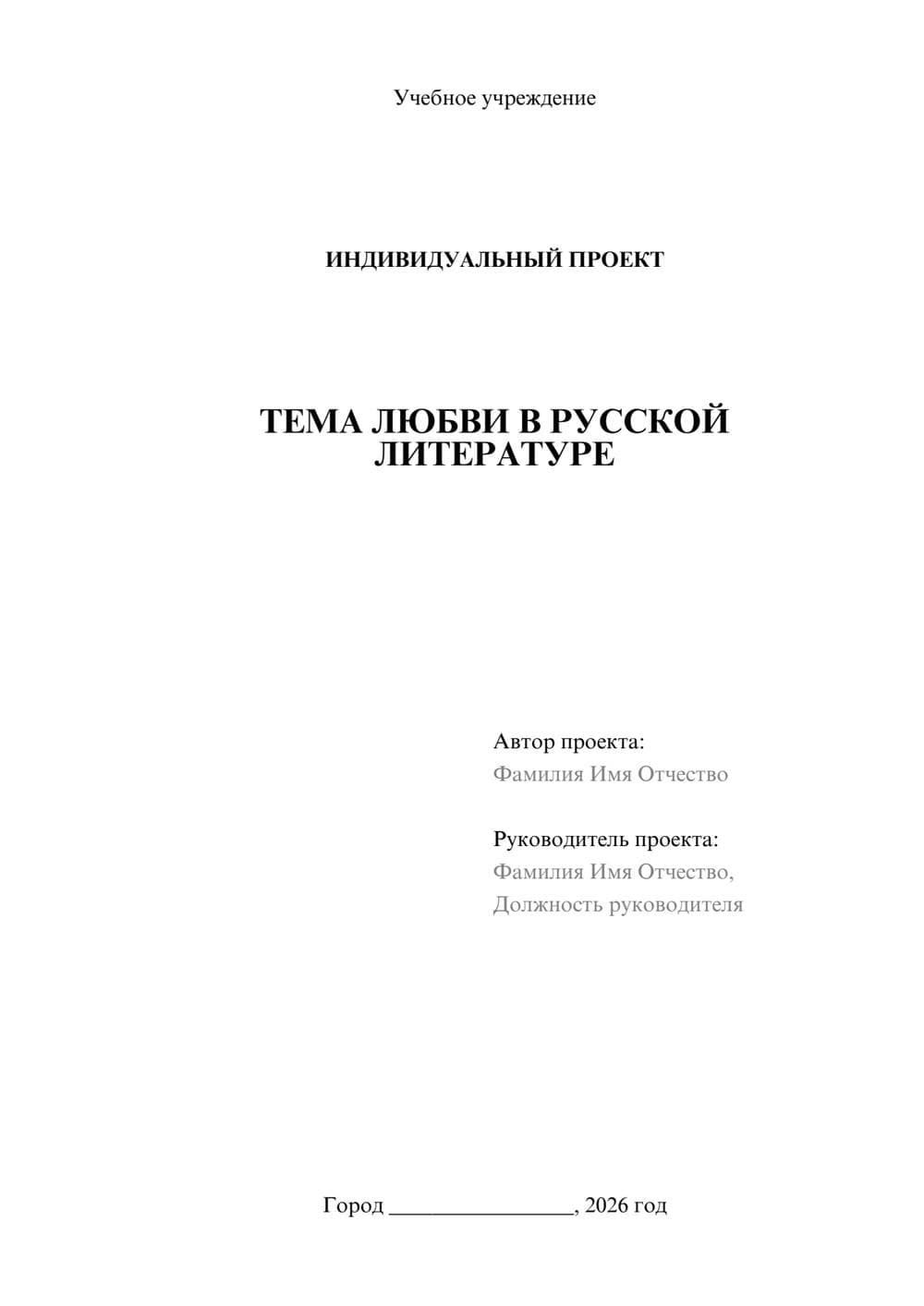 Предпросмотр проекта 1