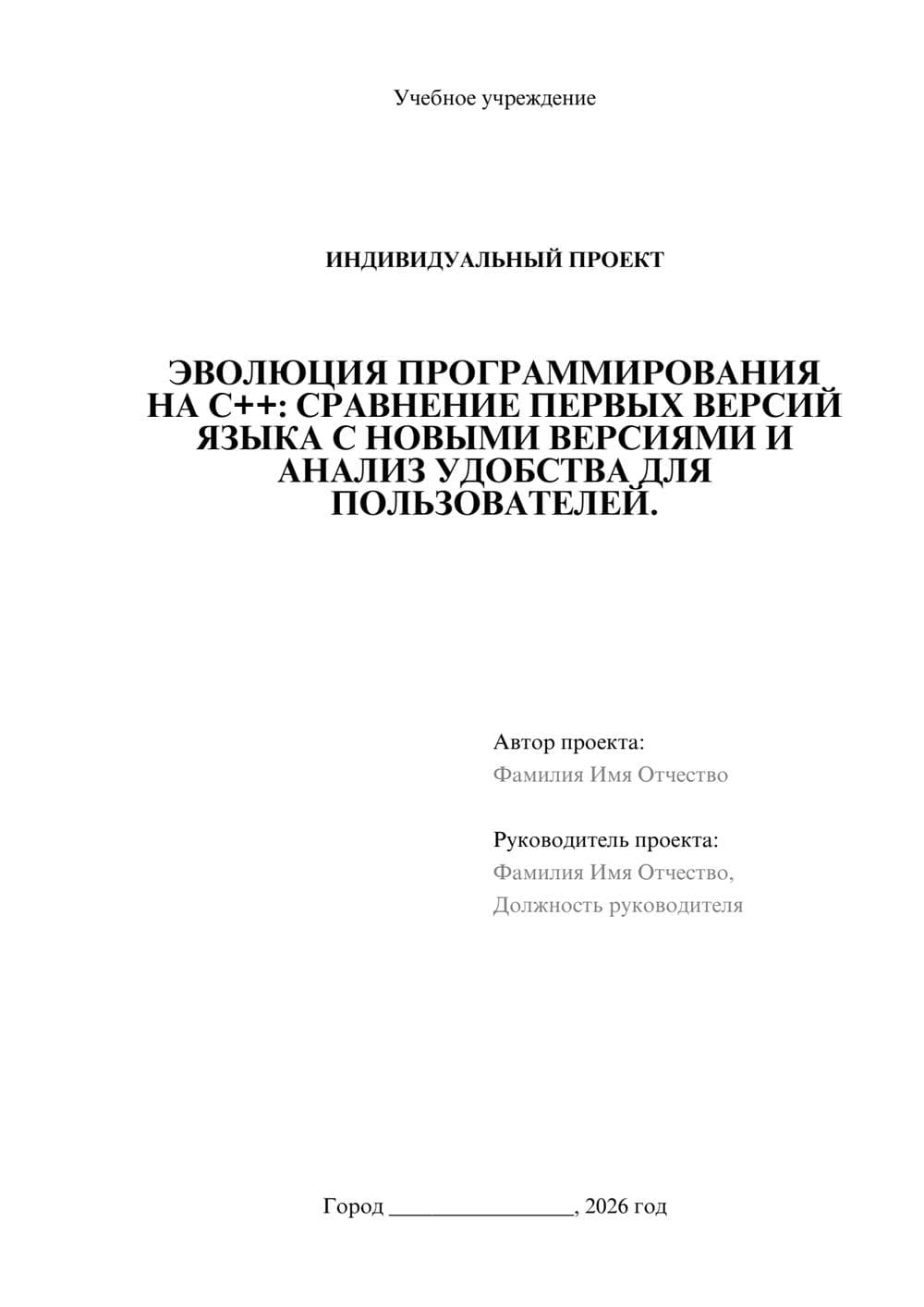 Предпросмотр проекта 1