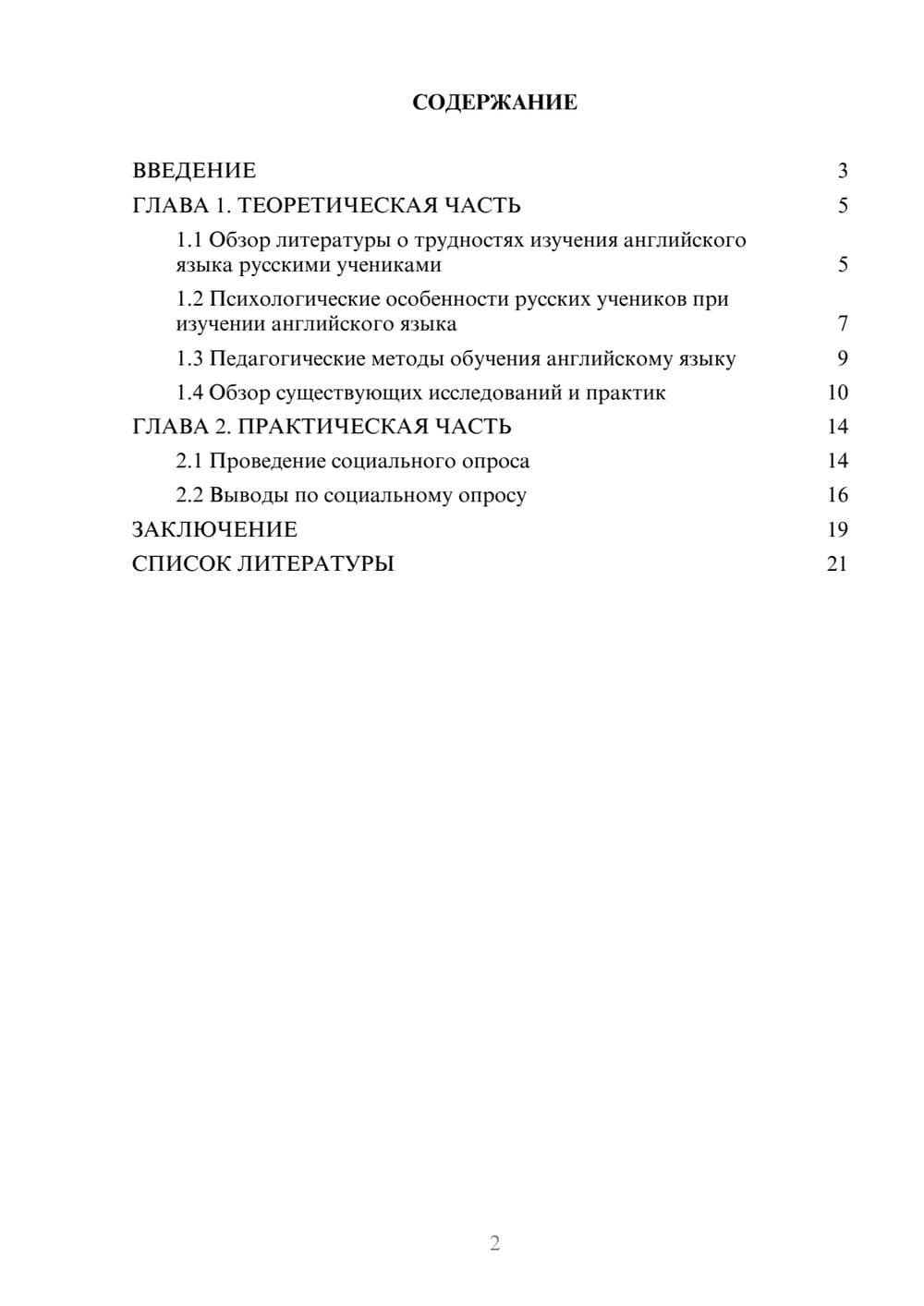 Предпросмотр проекта 2