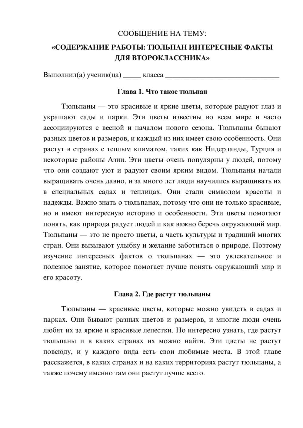Предпросмотр сообщения 1