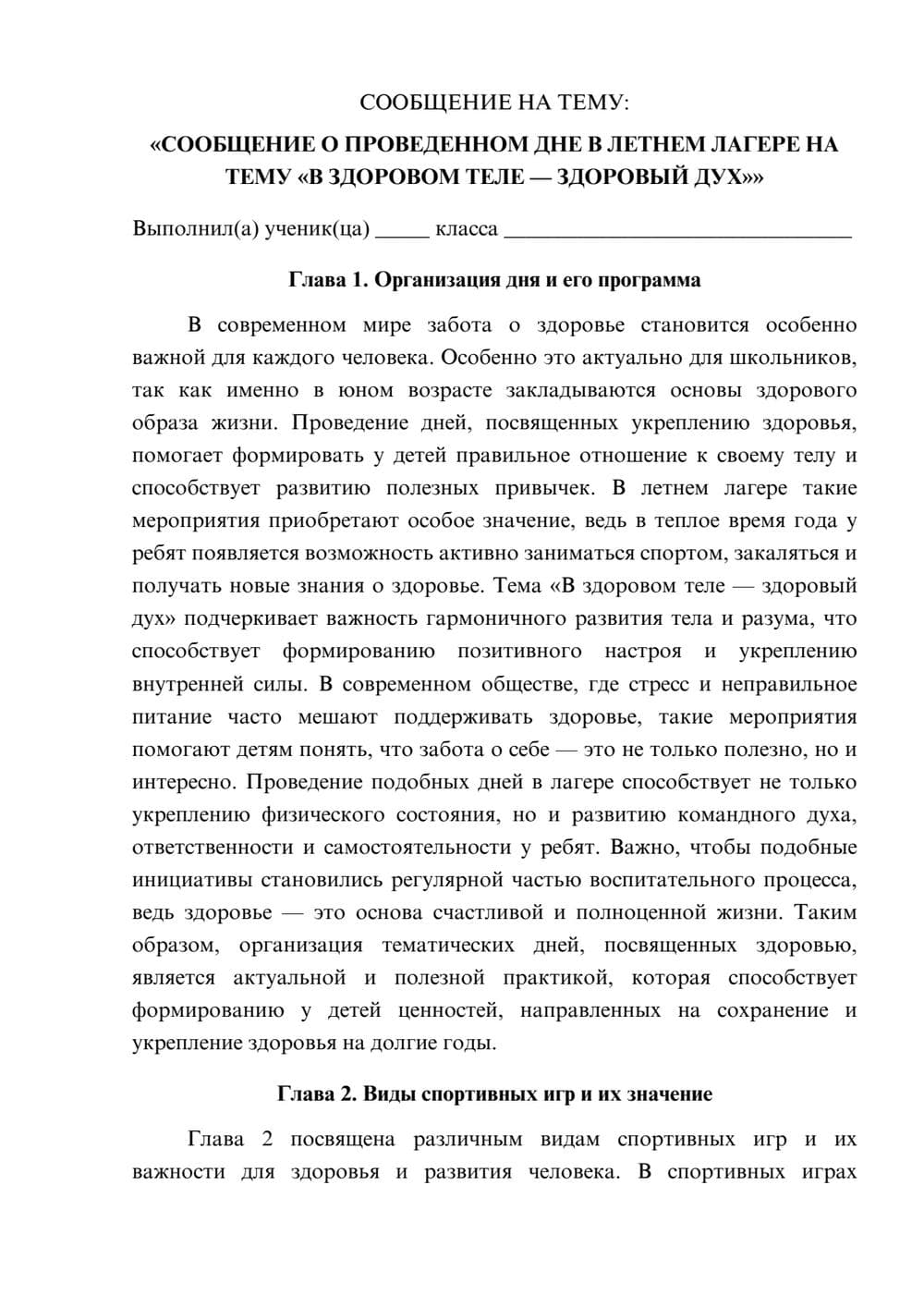 Предпросмотр сообщения 1