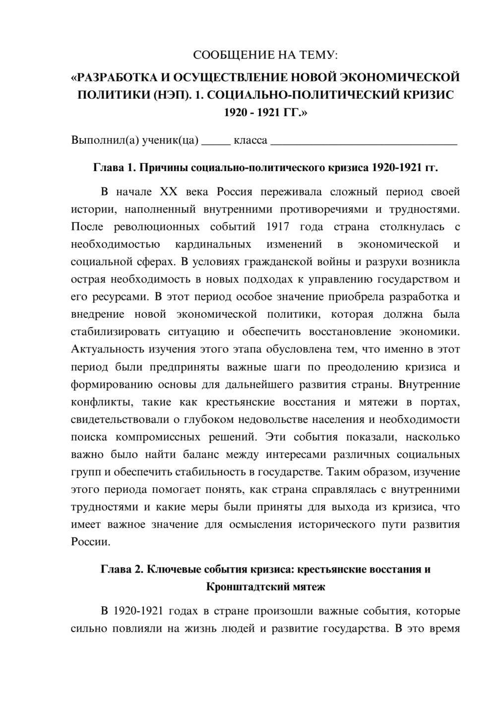 Предпросмотр сообщения 1