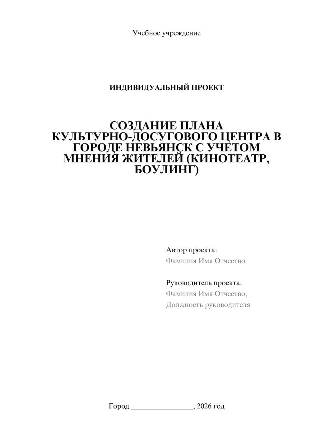 Предпросмотр проекта 1