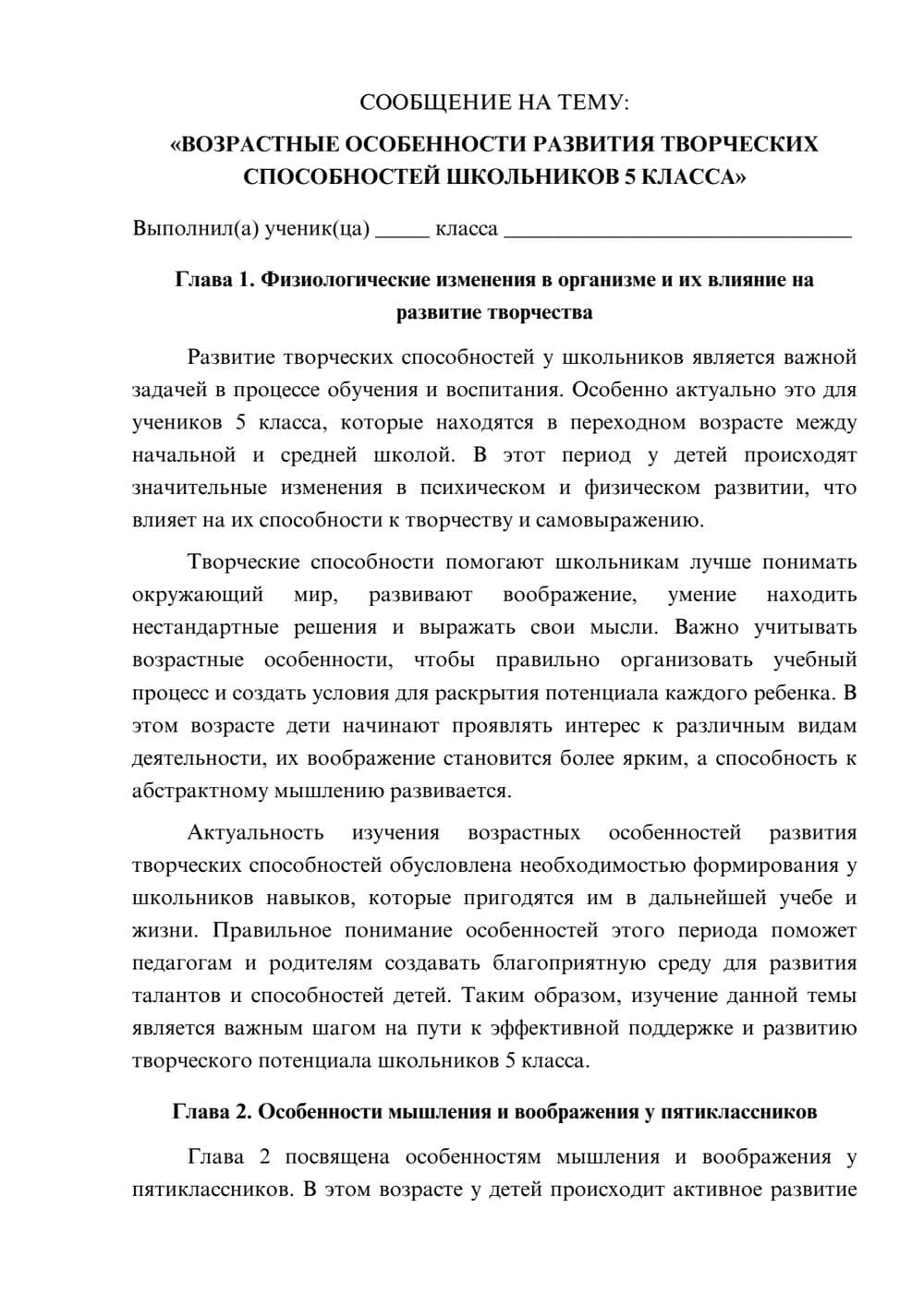 Предпросмотр сообщения 1