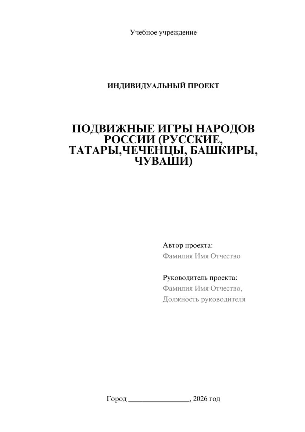 Предпросмотр проекта 1