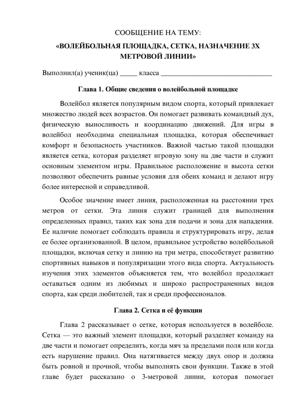 Предпросмотр сообщения 1