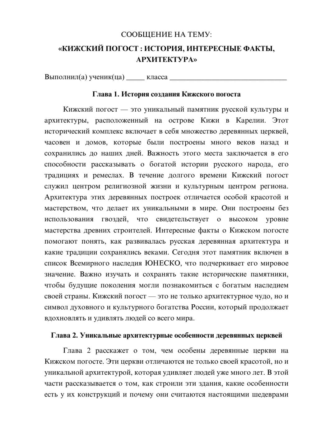 Предпросмотр сообщения 1