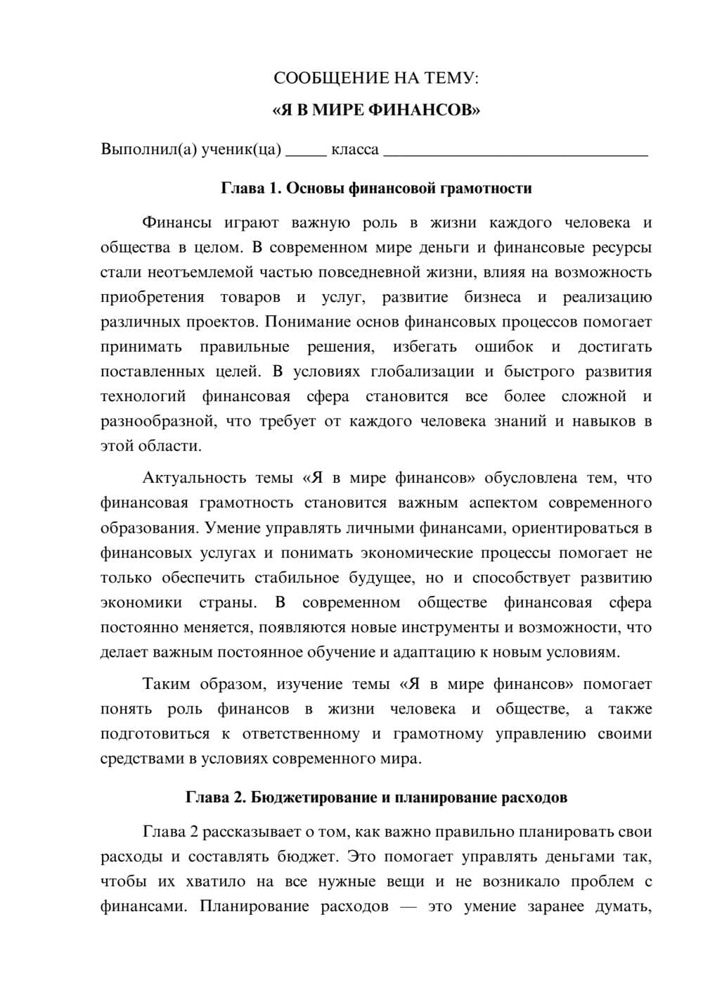 Предпросмотр сообщения 1