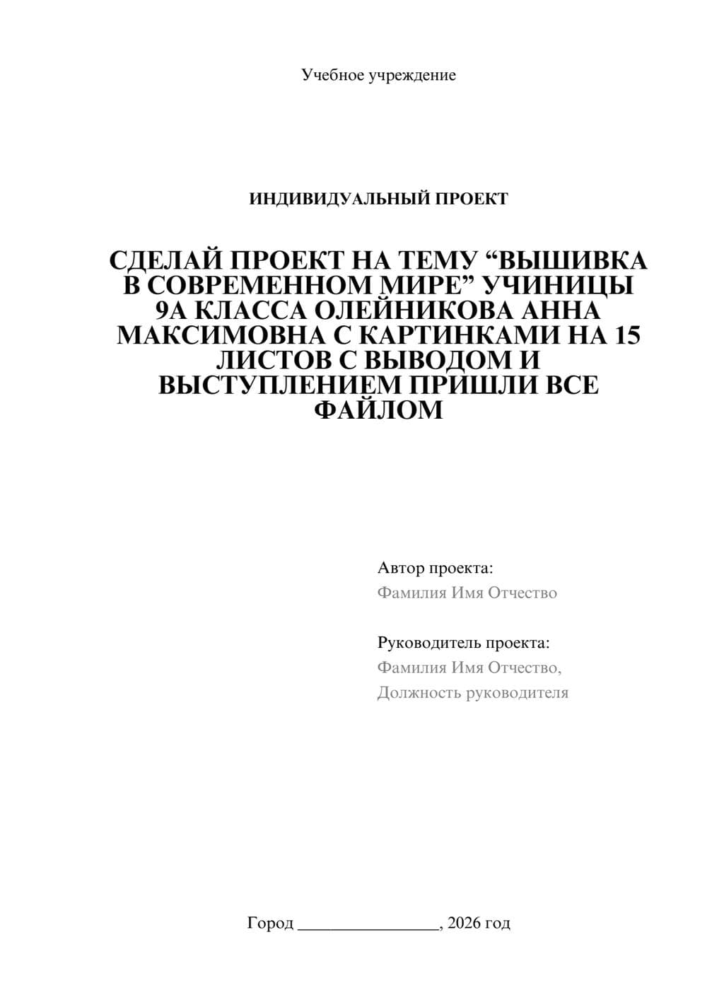Предпросмотр проекта 1