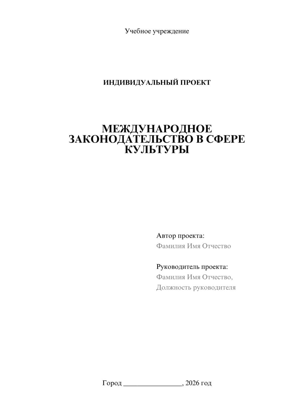 Предпросмотр проекта 1