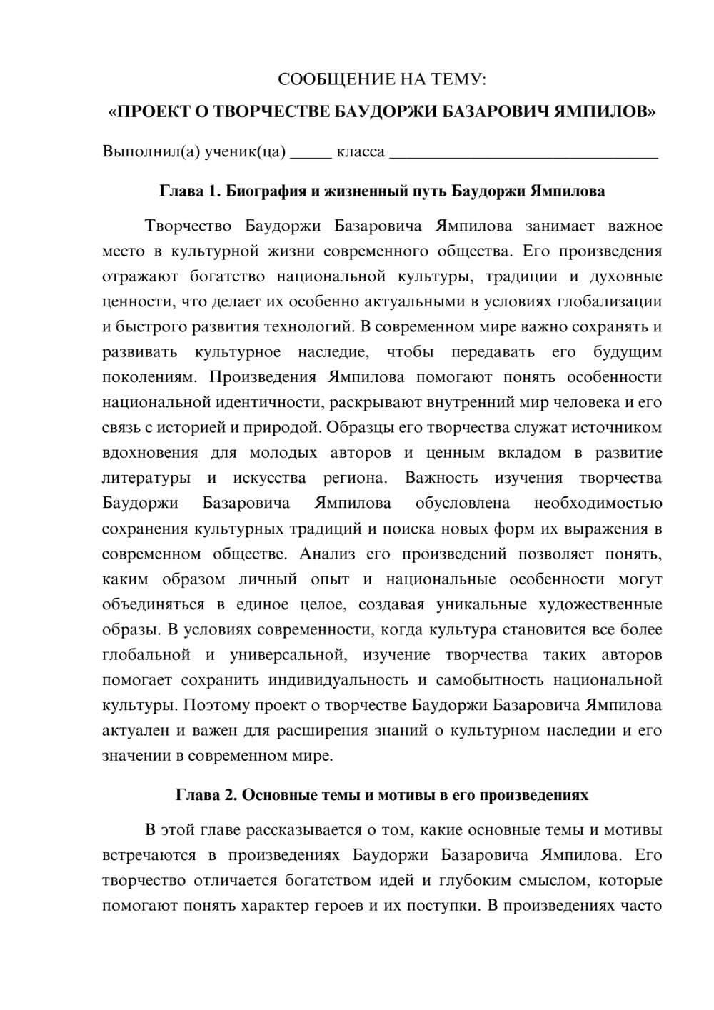 Предпросмотр сообщения 1