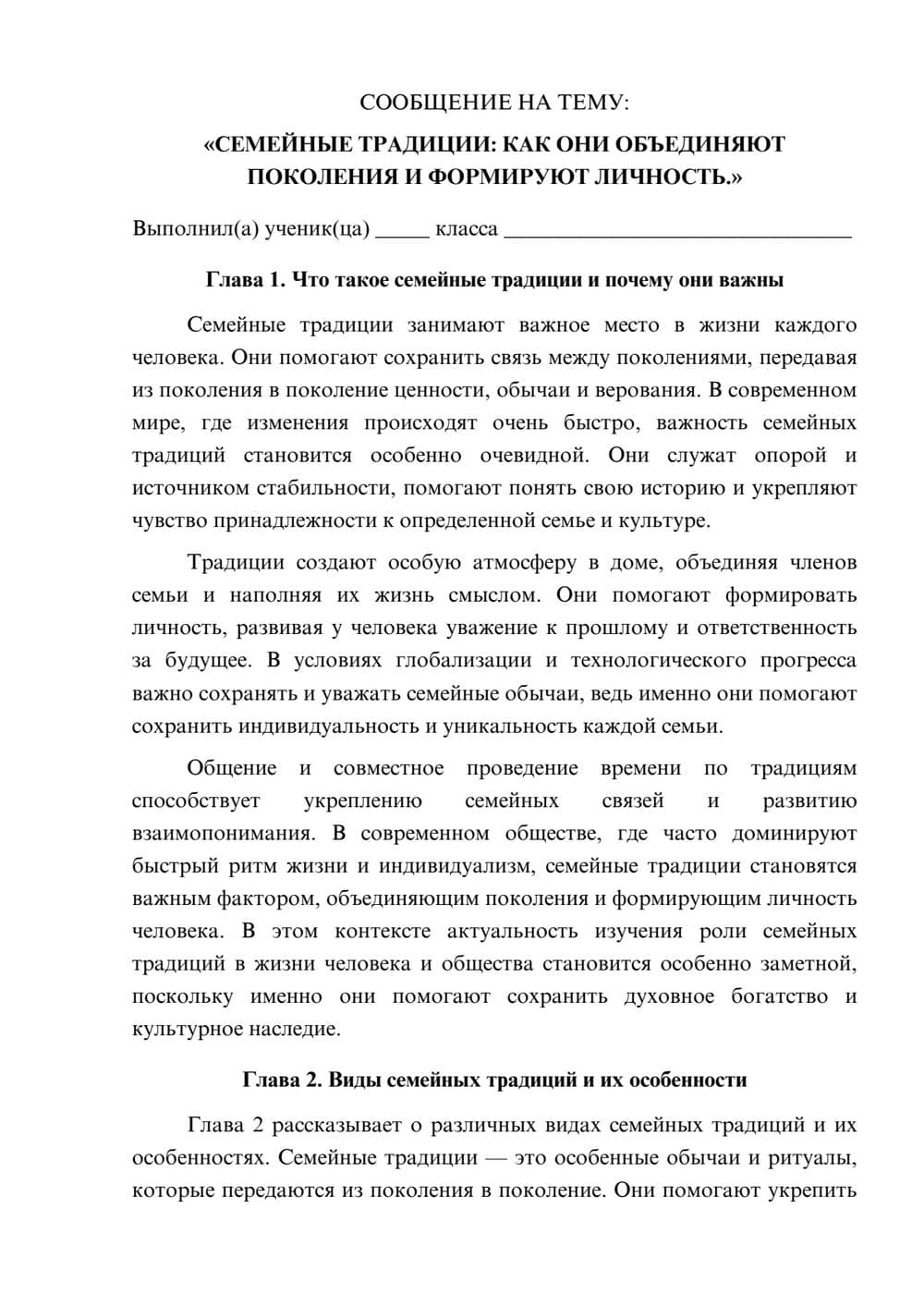 Предпросмотр сообщения 1