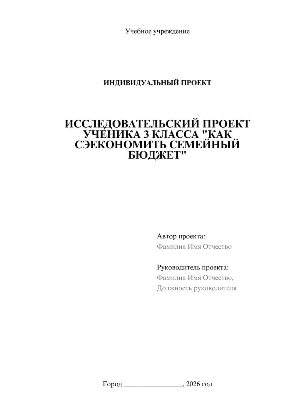 Предпросмотр проекта 1