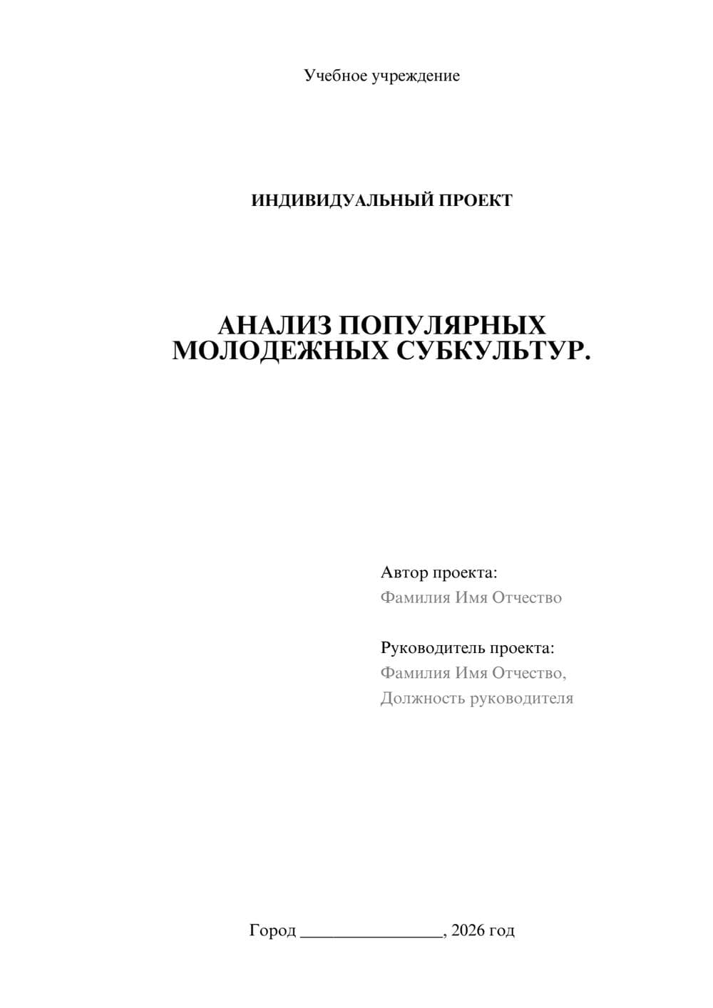 Предпросмотр проекта 1