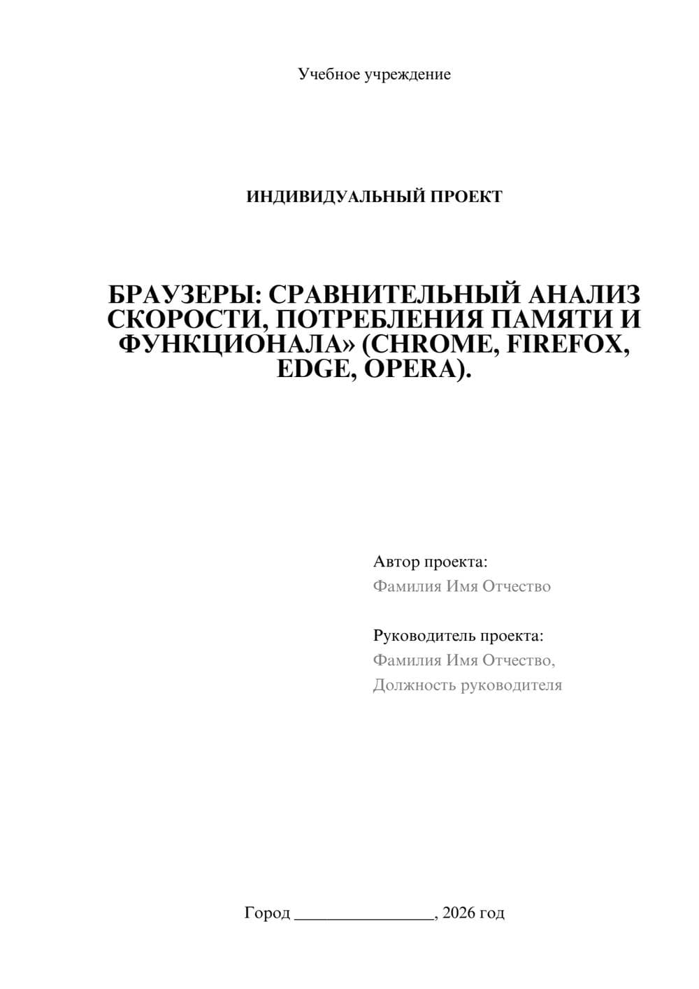 Предпросмотр проекта 1