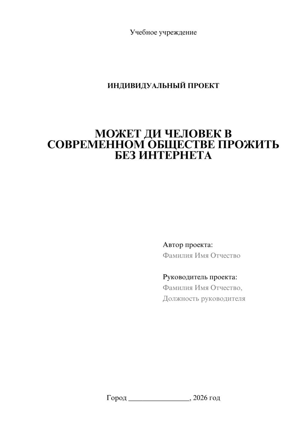 Предпросмотр проекта 1