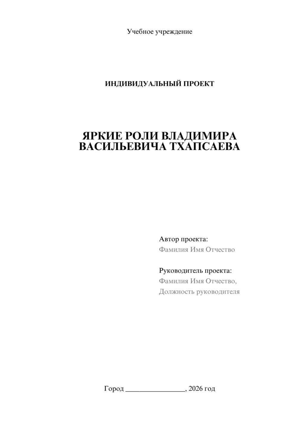 Предпросмотр проекта 1