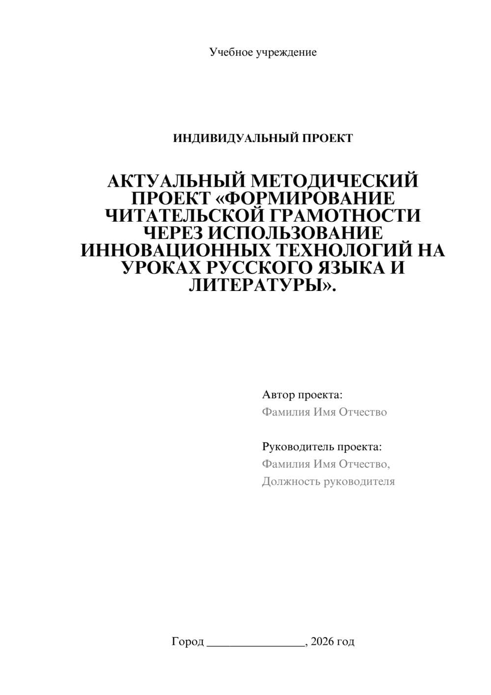 Предпросмотр проекта 1