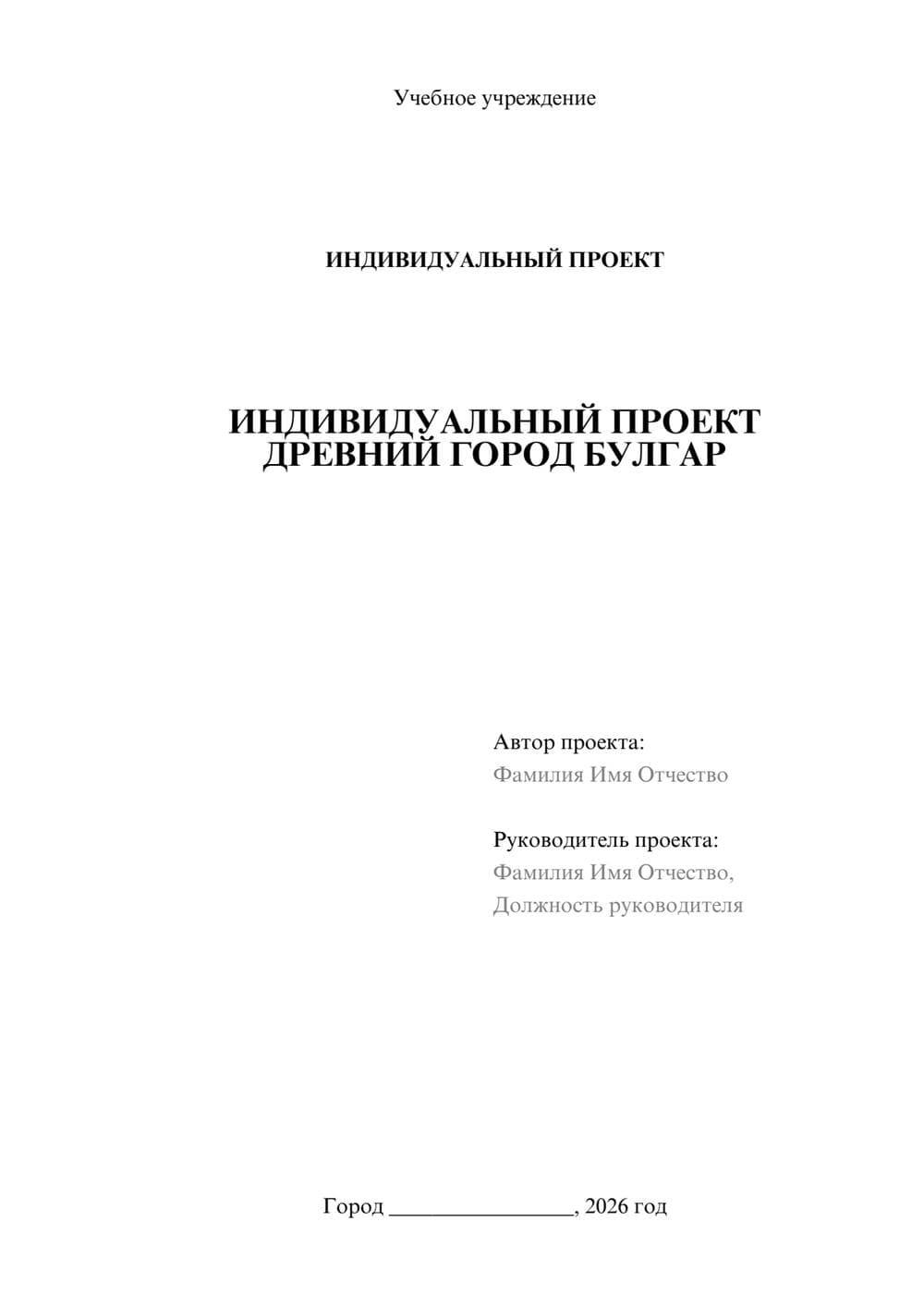 Предпросмотр проекта 1