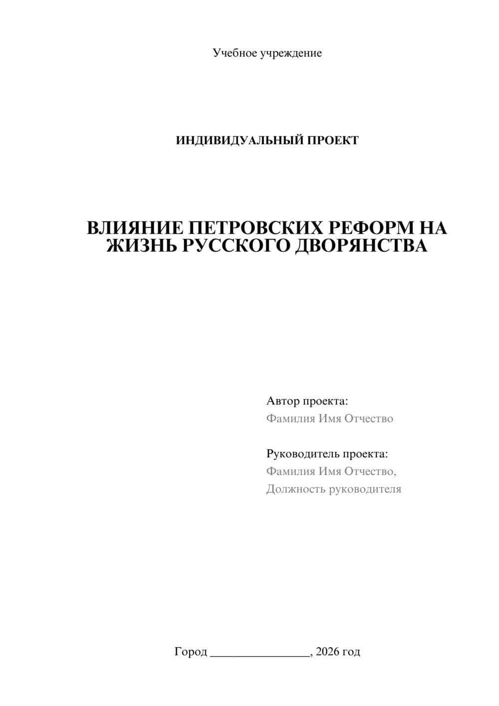 Предпросмотр проекта 1