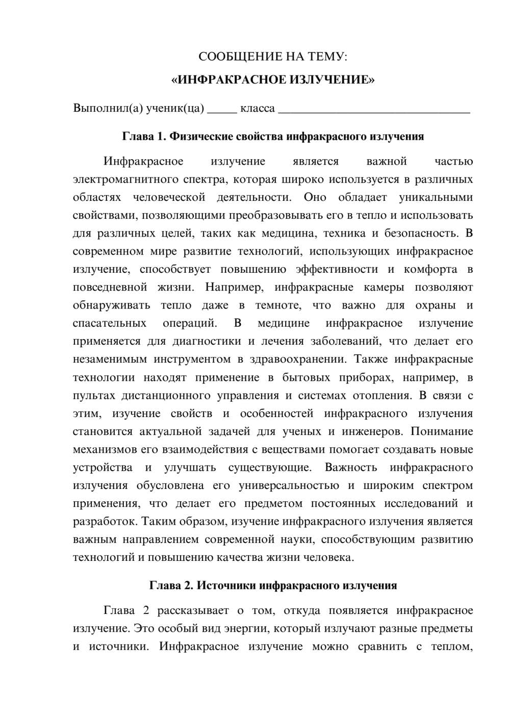 Предпросмотр сообщения 1