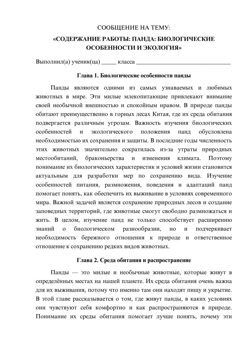 Предпросмотр сообщения 1