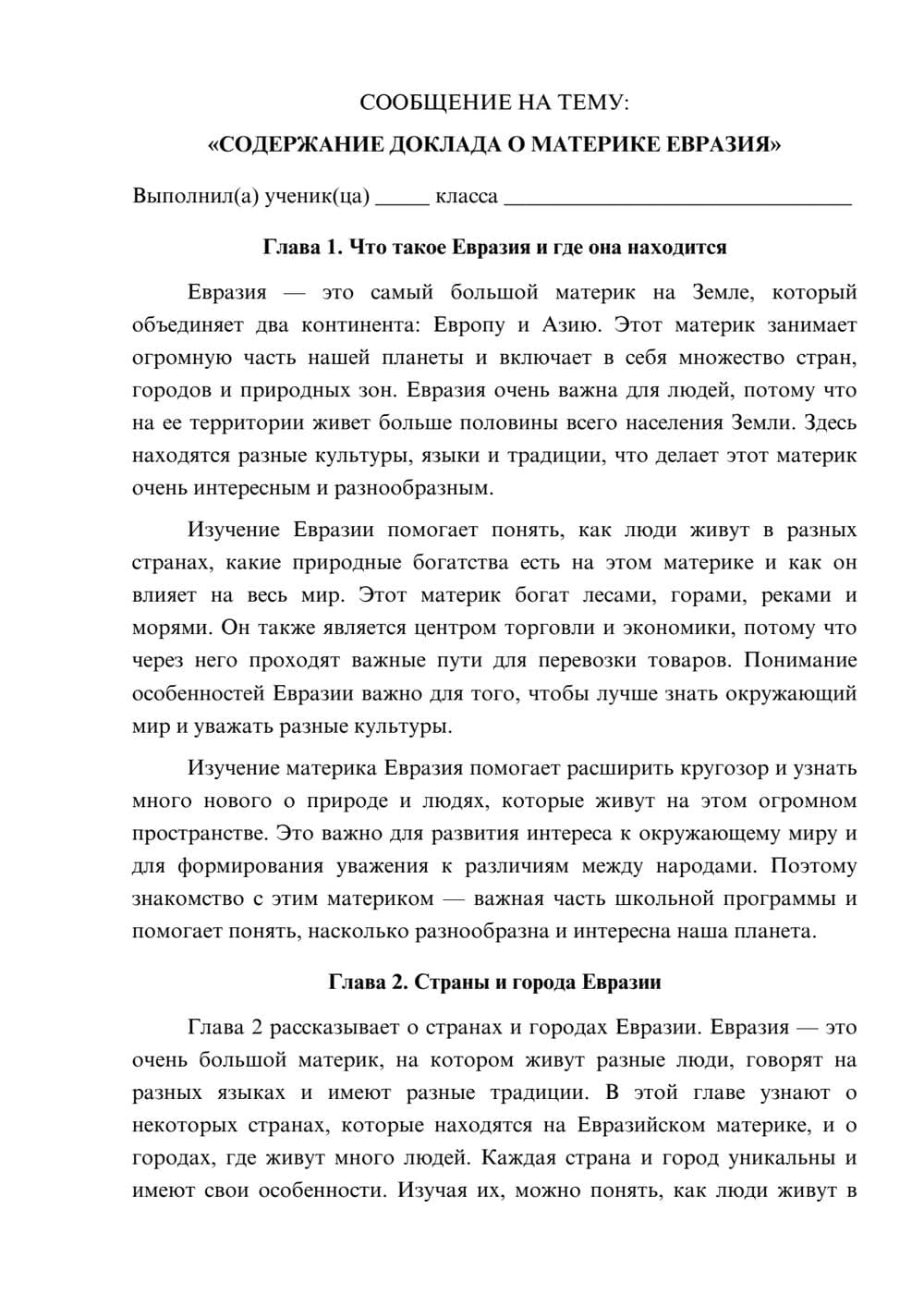 Предпросмотр сообщения 1