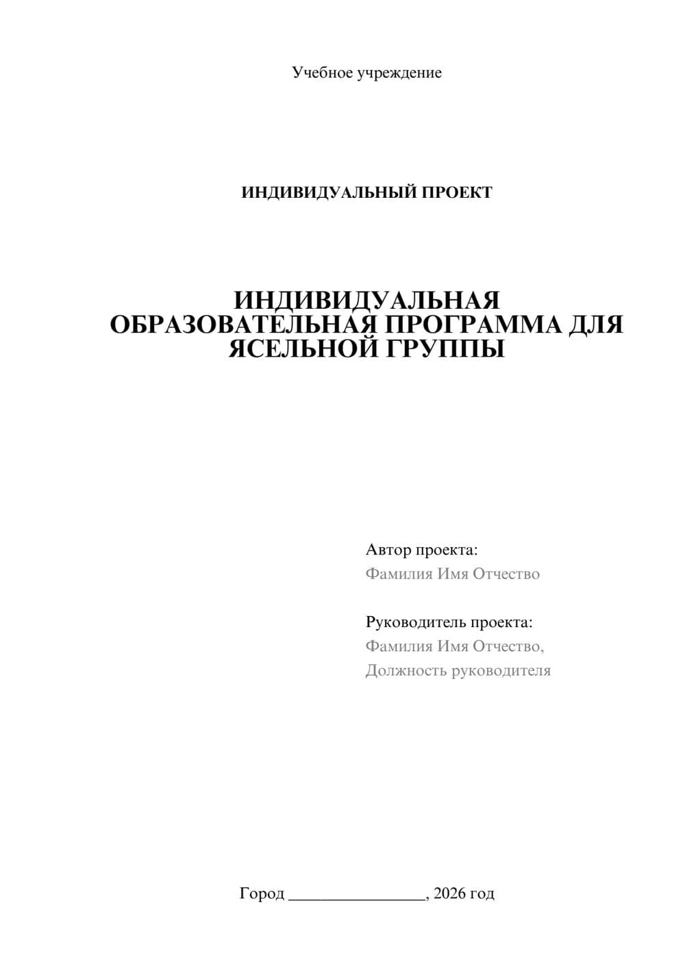 Предпросмотр проекта 1