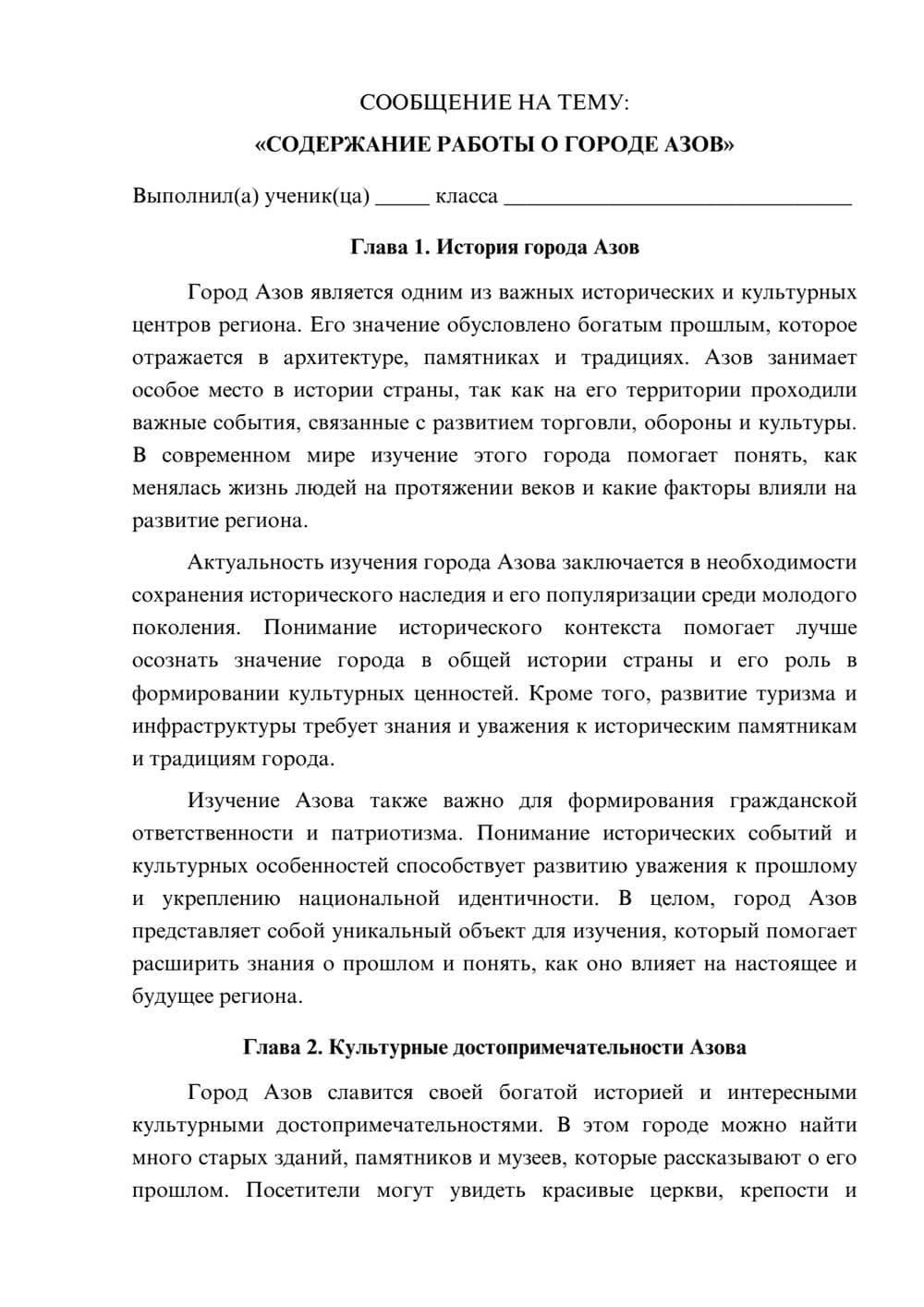 Предпросмотр сообщения 1