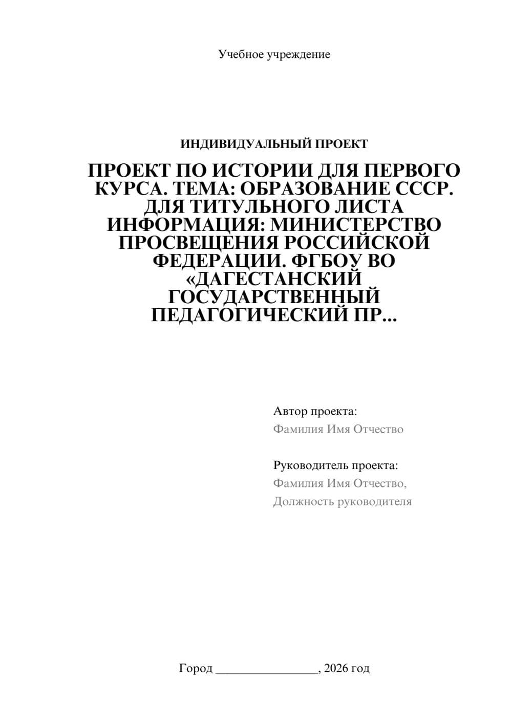 Предпросмотр проекта 1
