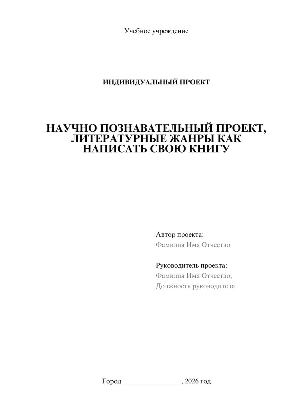 Предпросмотр проекта 1