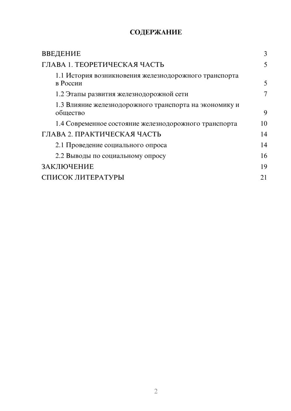 Предпросмотр проекта 2