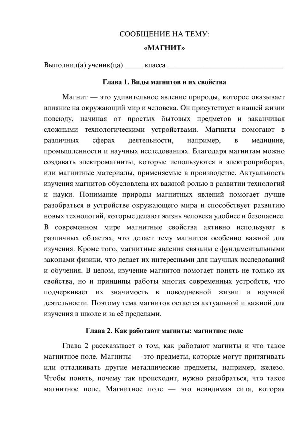 Предпросмотр сообщения 1