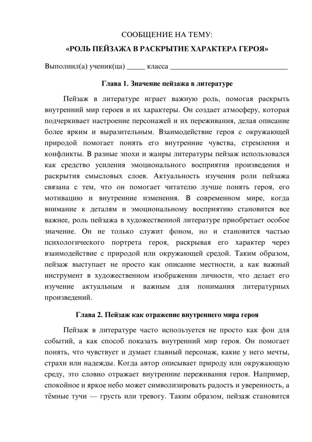 Предпросмотр сообщения 1