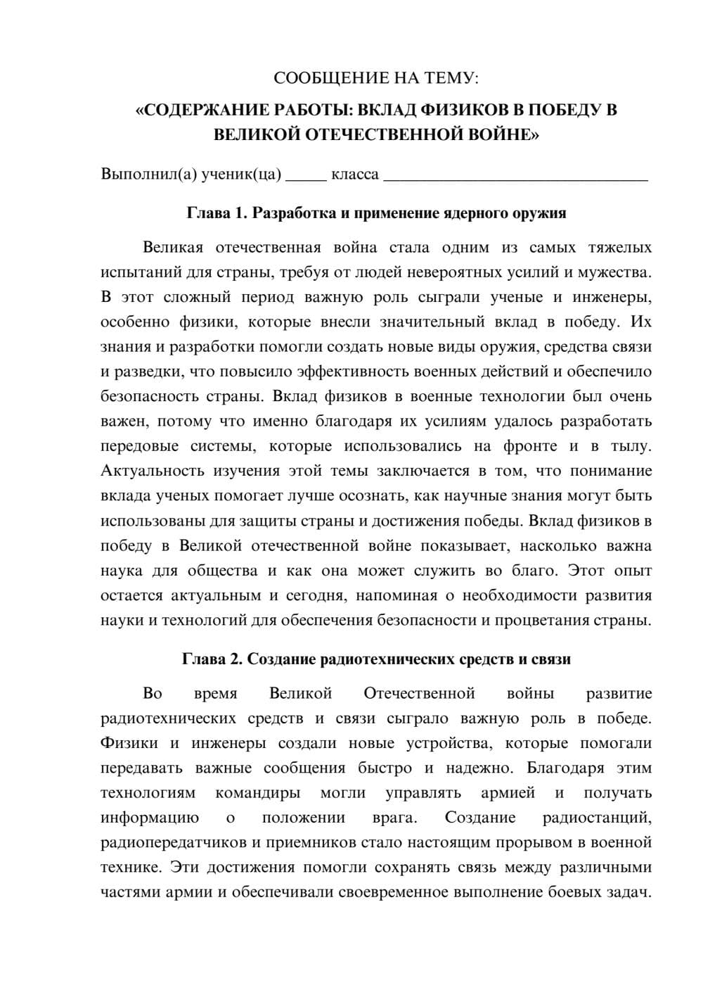 Предпросмотр сообщения 1