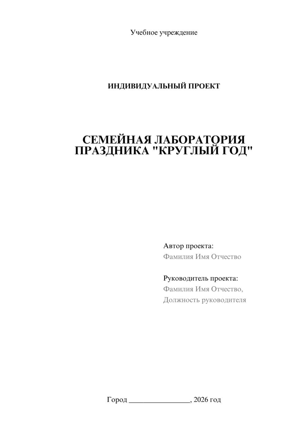 Предпросмотр проекта 1