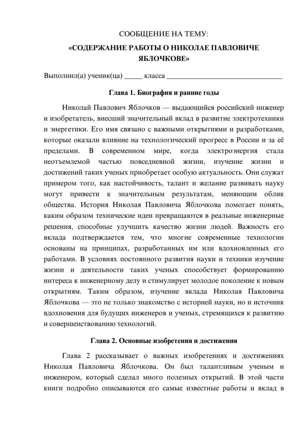 Предпросмотр сообщения 1