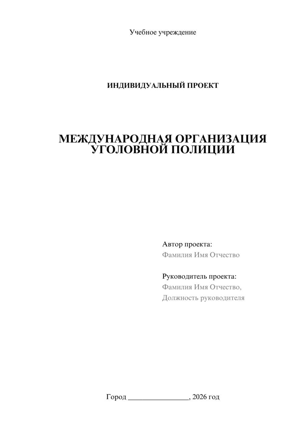 Предпросмотр проекта 1