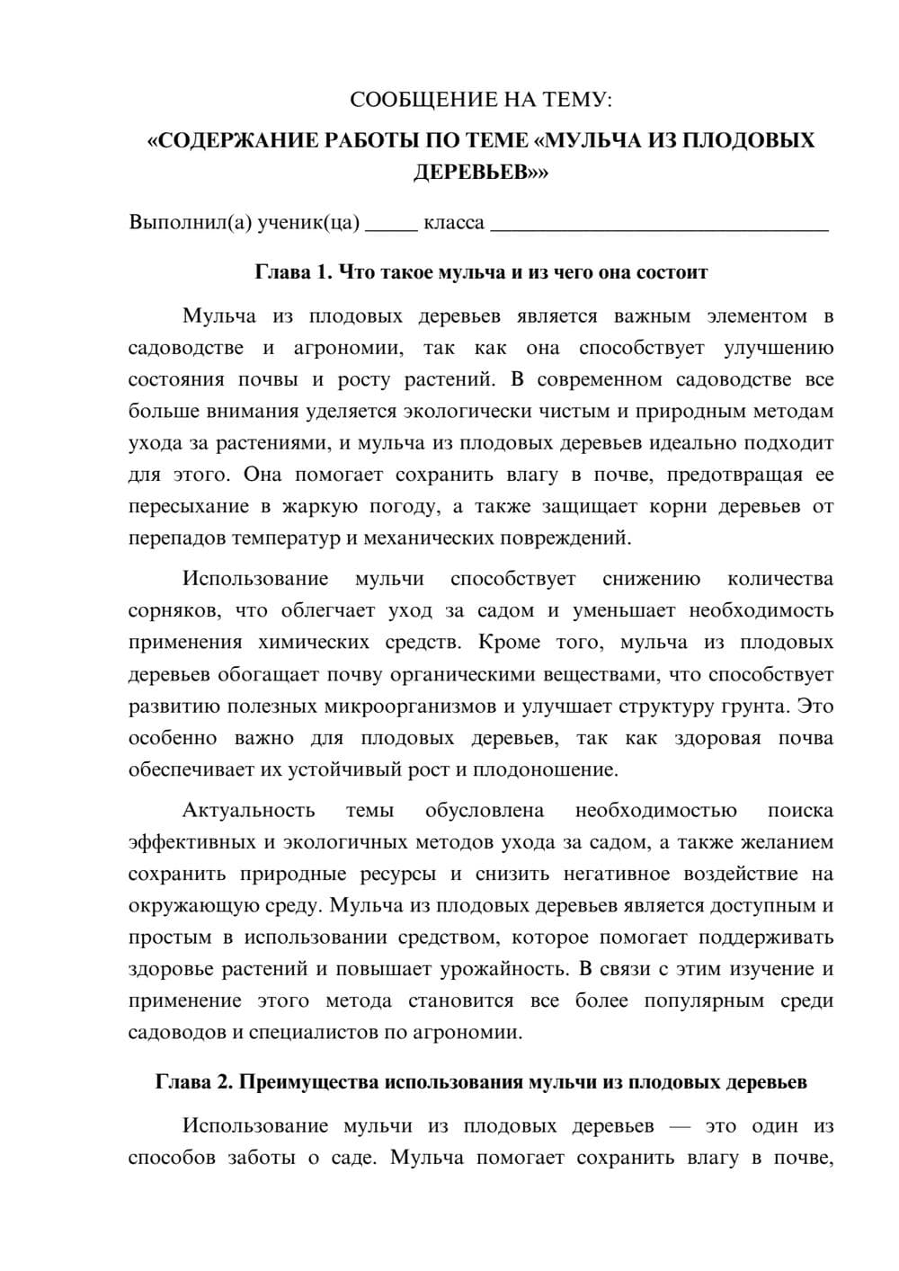 Предпросмотр сообщения 1