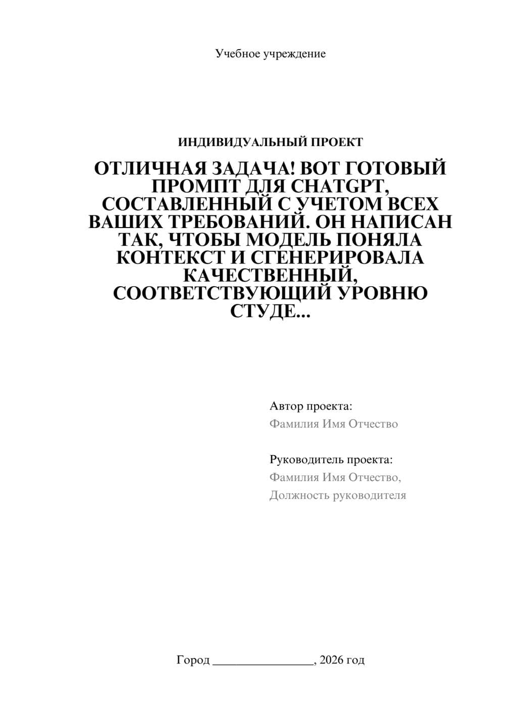 Предпросмотр проекта 1