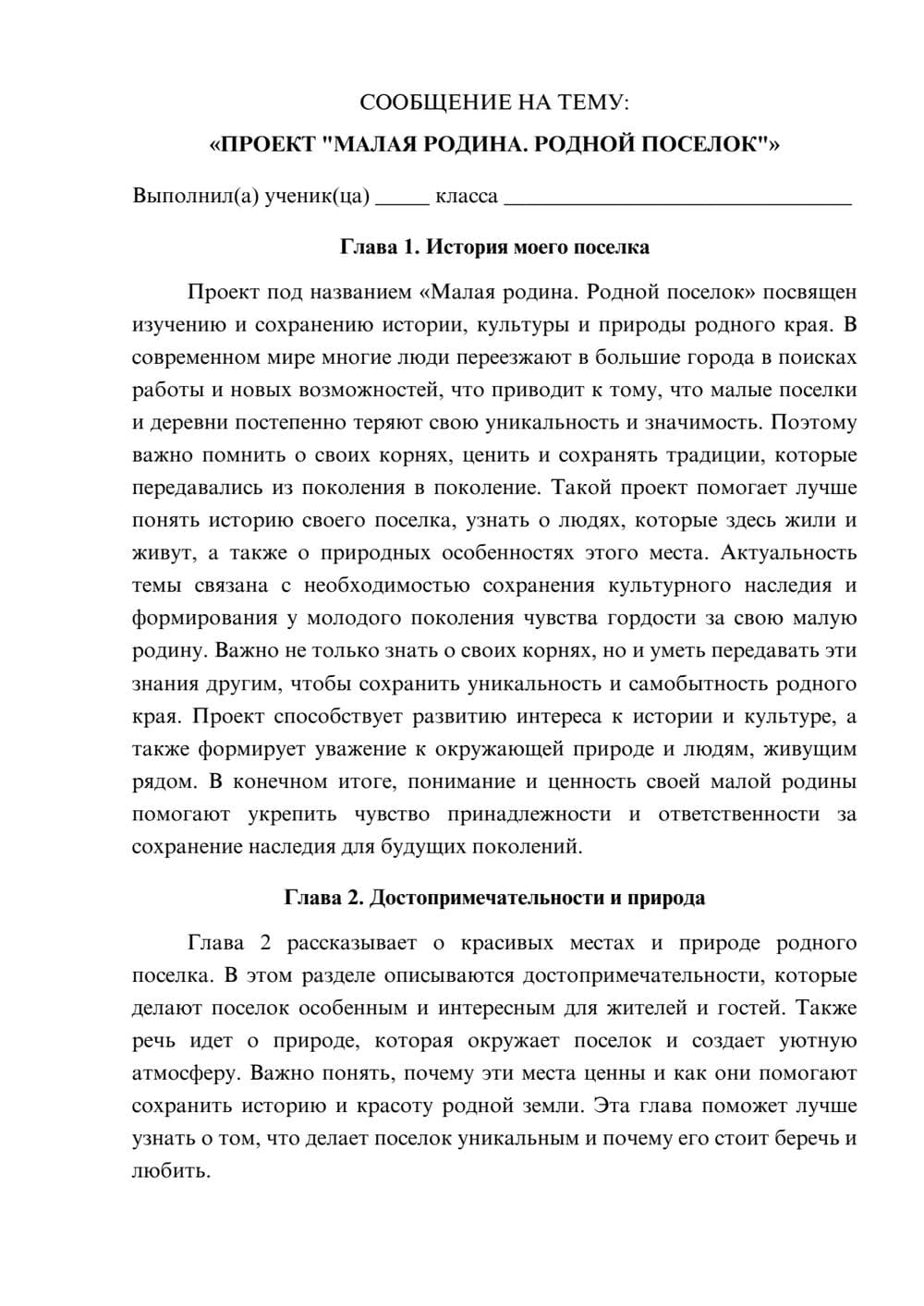 Предпросмотр сообщения 1