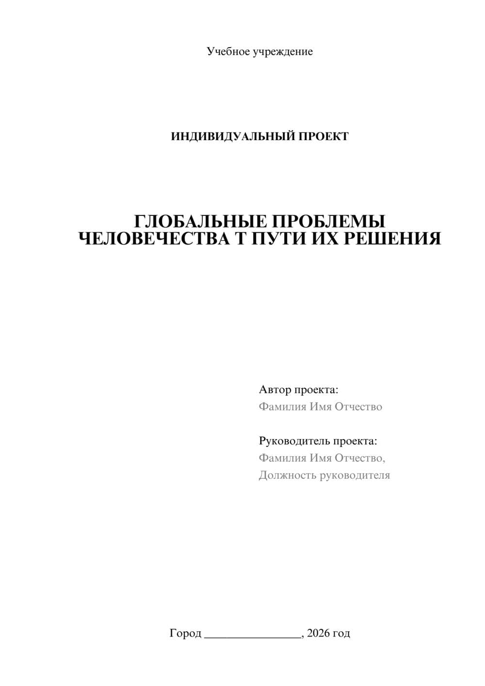 Предпросмотр проекта 1